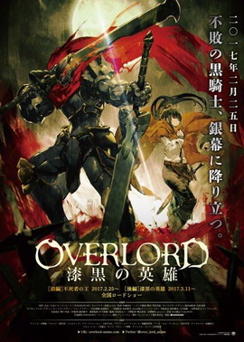 OVERLORD剧场版