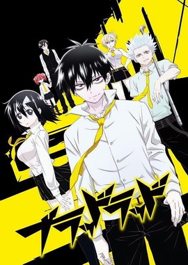 BLOOD LAD