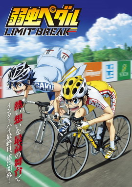 飙速宅男 LIMIT BREAK